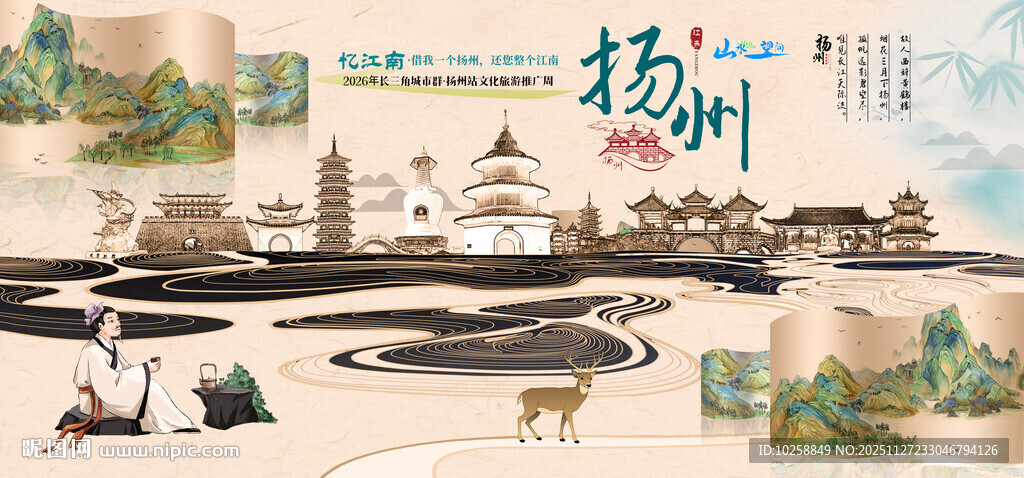 中国风水墨扬州