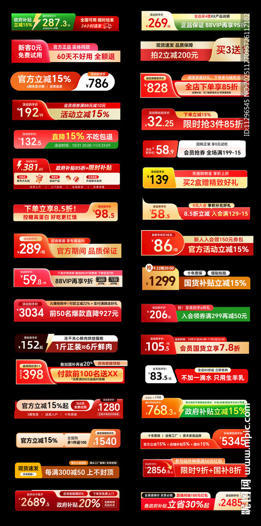 多彩条纹图案背景素材