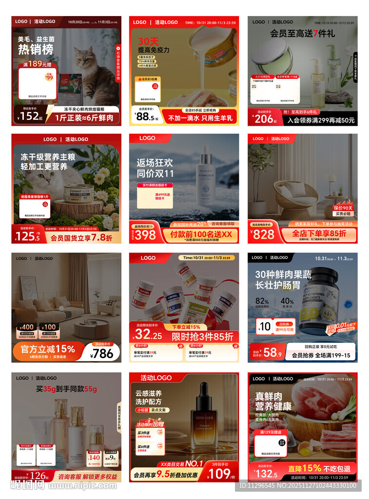 猫粮宠物用品化妆品家具主图标签