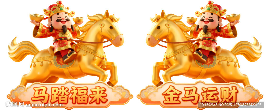 金色马形摆件喜庆又吉祥