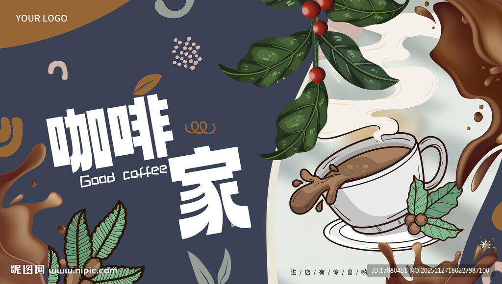 咖啡海报
