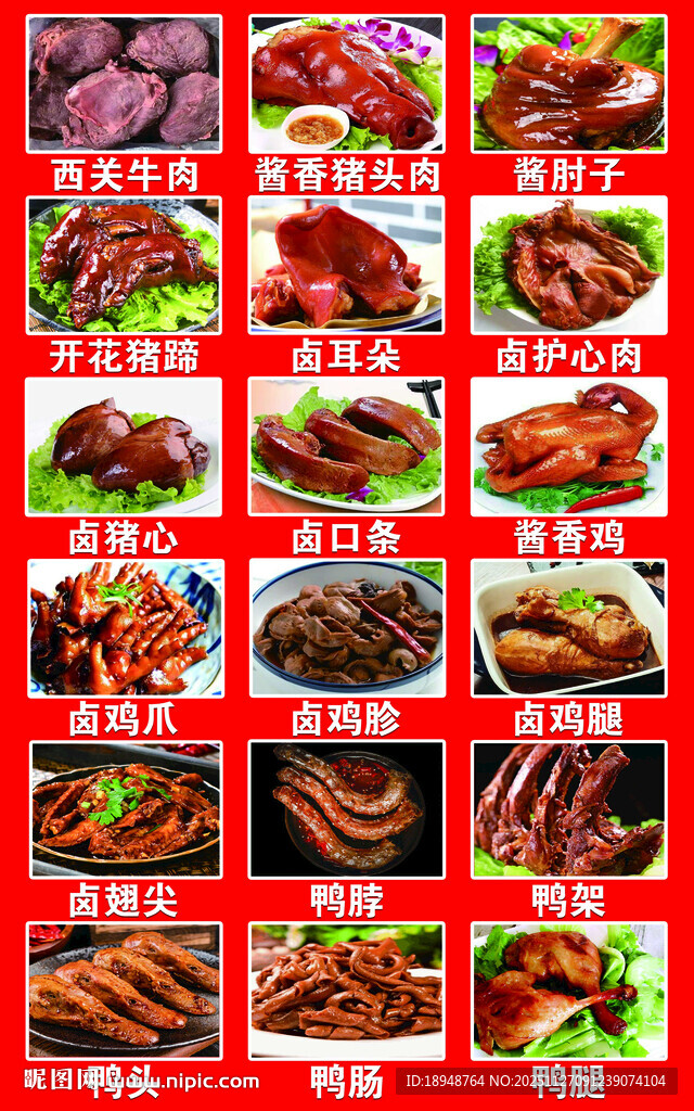 多样美味烧烤菜品展示卤味鸭鸡