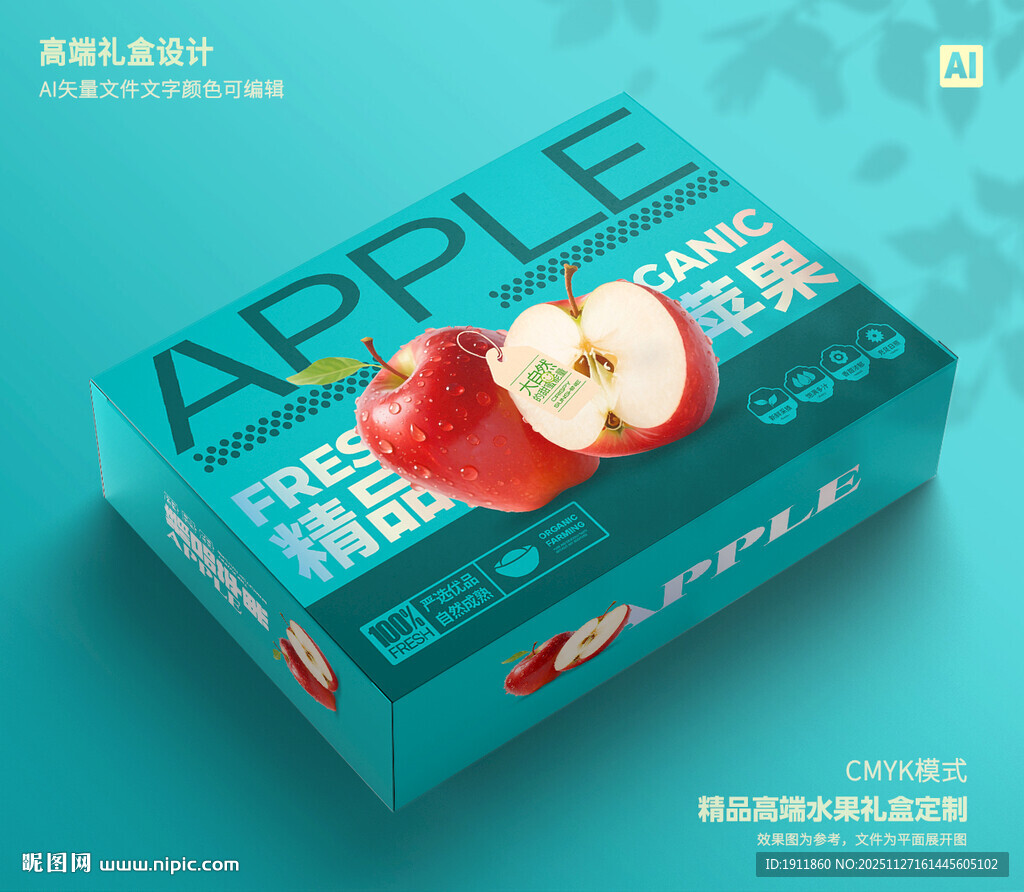 苹果包装 水果礼盒