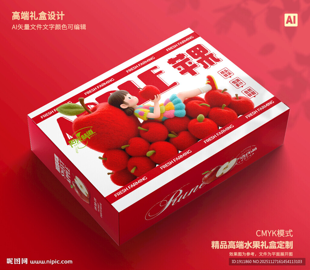 苹果包装 洛川礼盒