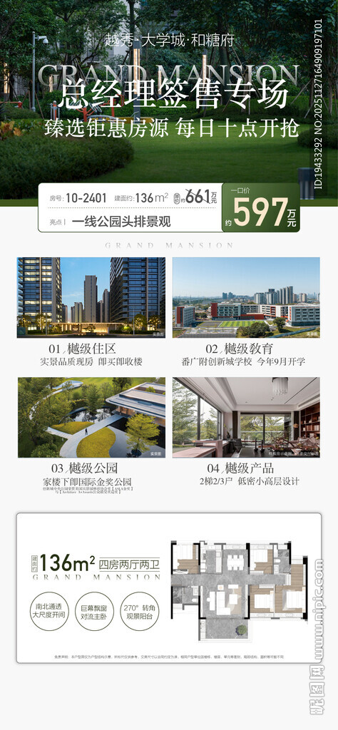 总经理签售专场特惠一口价配套海