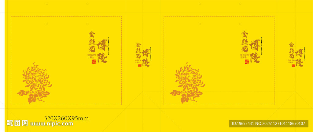 菊花茶手提袋平面展示