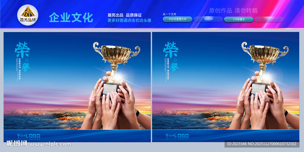 颁奖盛典奖杯
