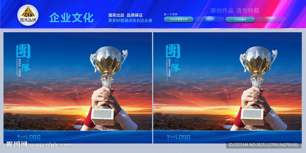 优秀员工表彰大会