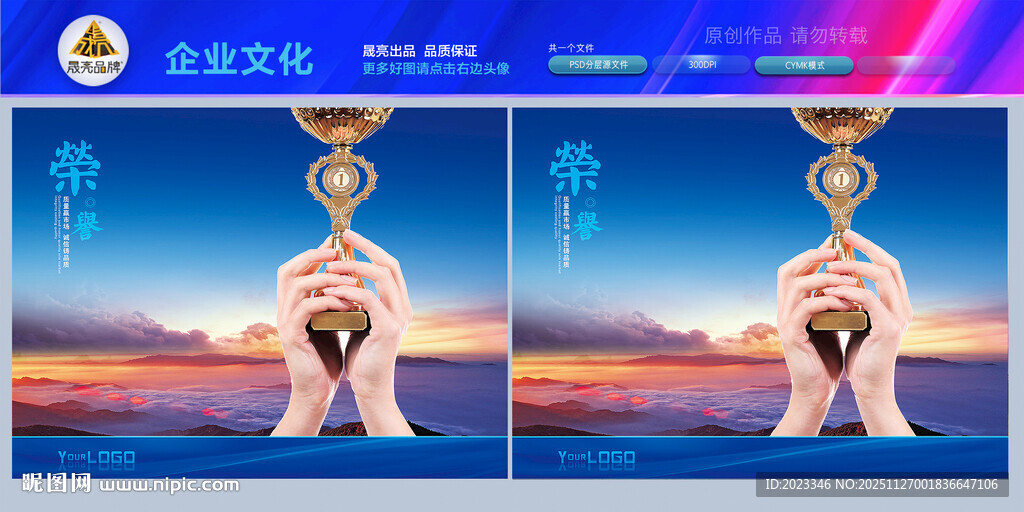 公司荣誉展示墙 文化墙