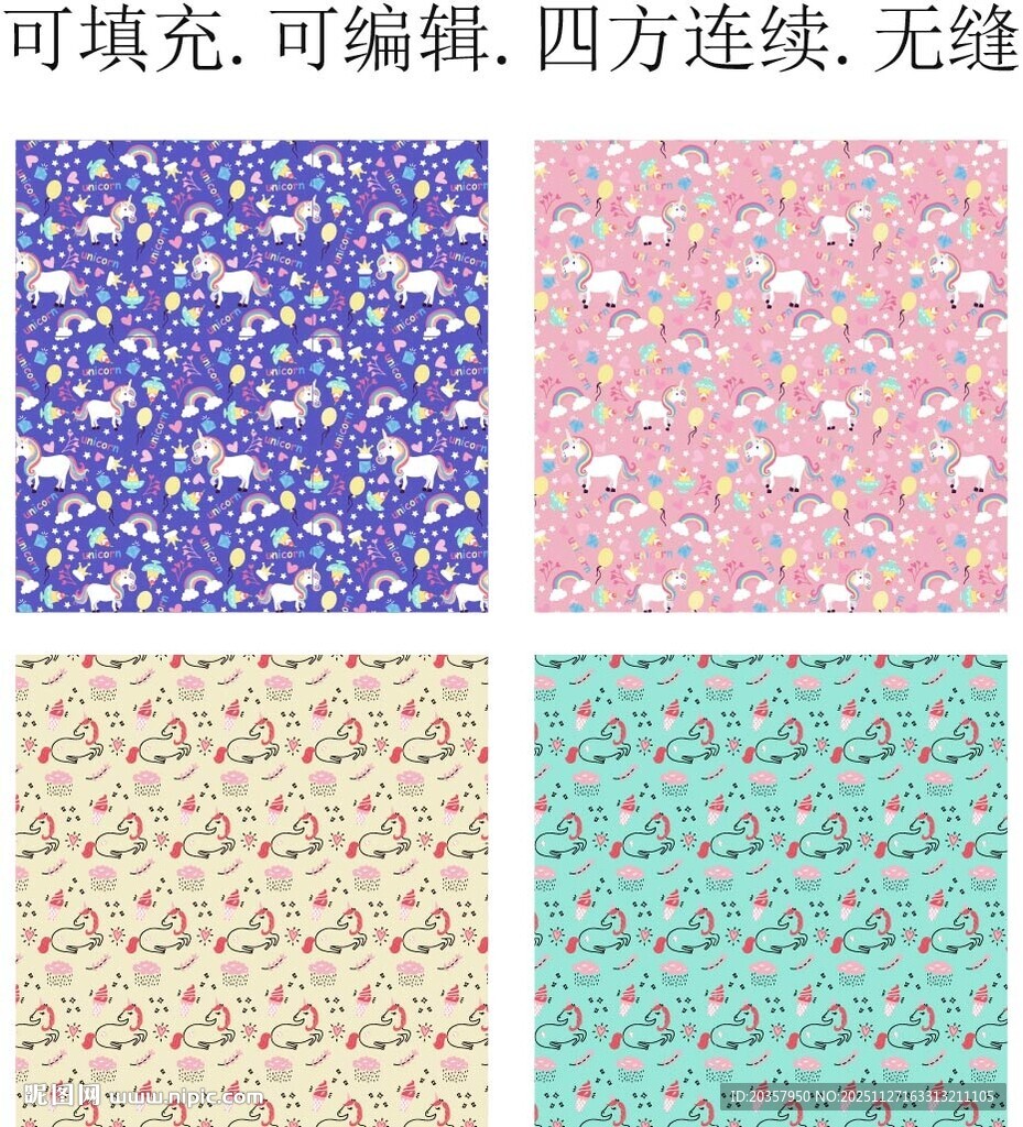 卡通小马 服装印花 马年图案