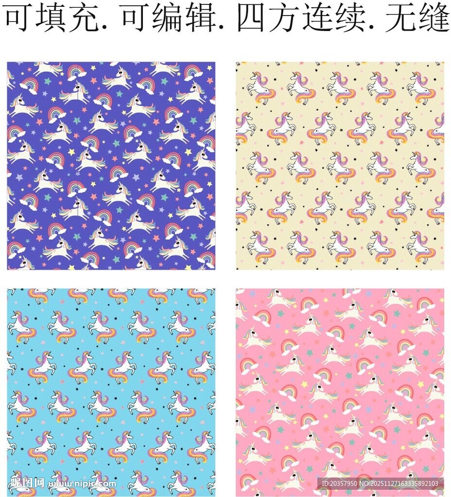 马年图案 服装印花 独角兽图案