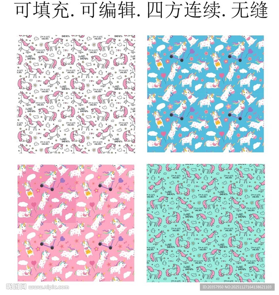 马年图案 独角兽 童趣印花