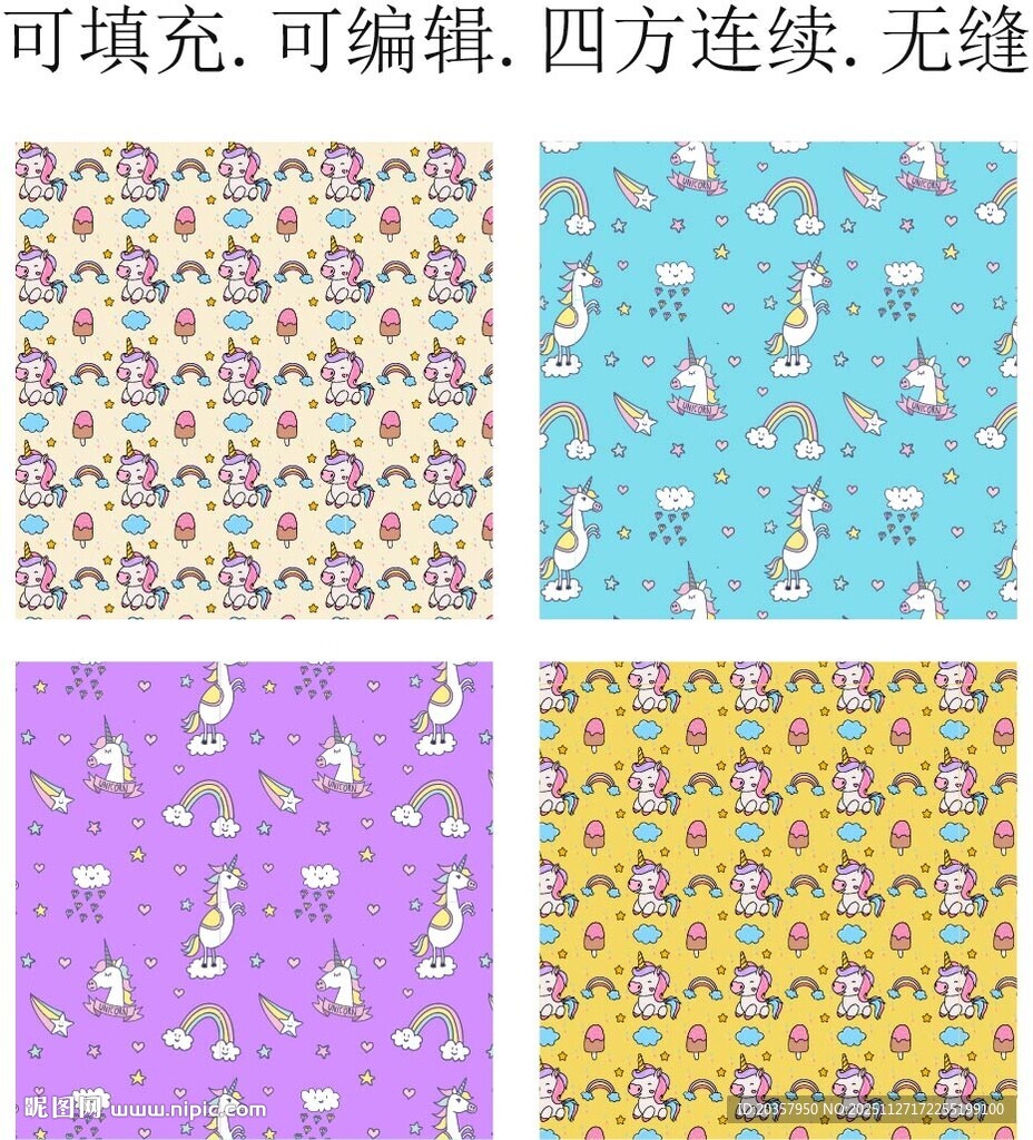 独角兽 卡通小马  服装印花 