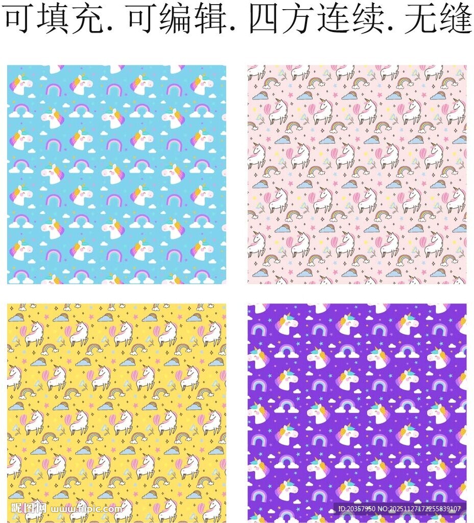 卡通小马     独角兽图案 