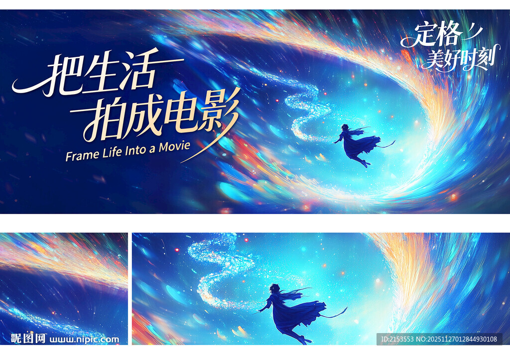 生活与电影的艺术画面