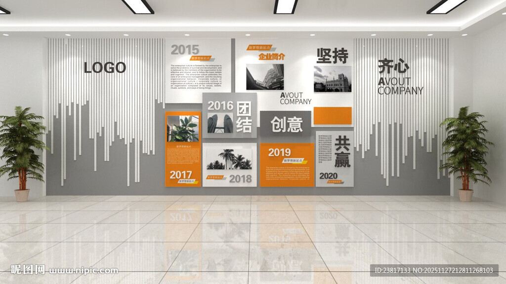 现代简约风格企业展厅设计