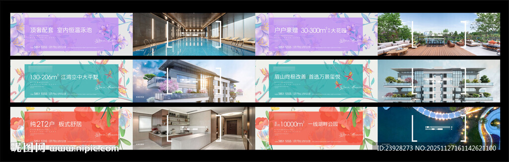 地产围挡围墙设计