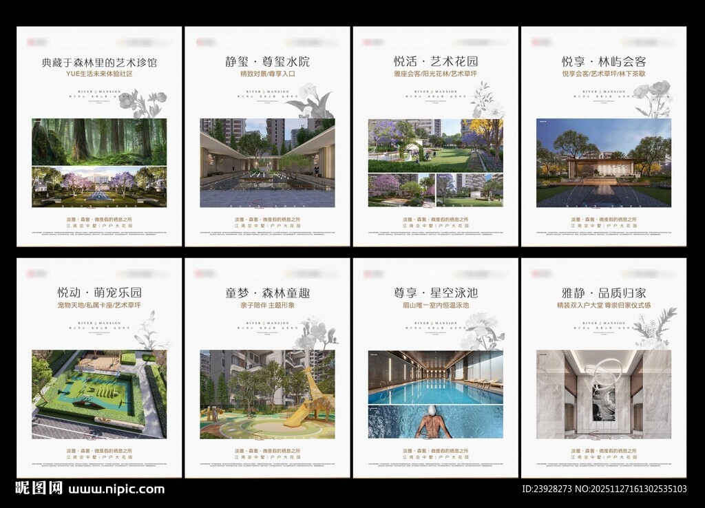 改善地产价值展板设计