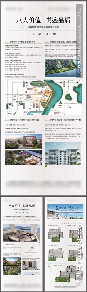 豪宅价值展板展架