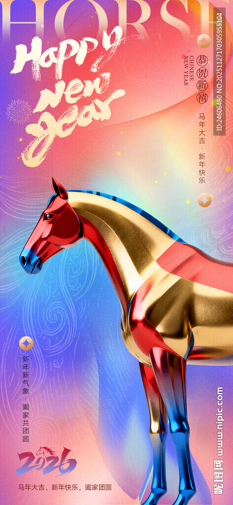 节日庆典中的彩色骏马