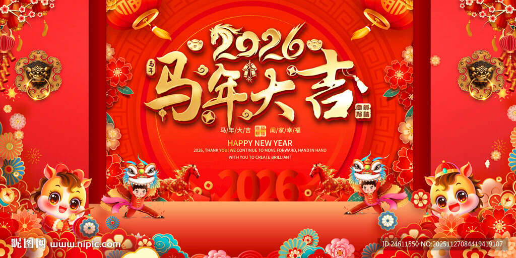 马年背景
