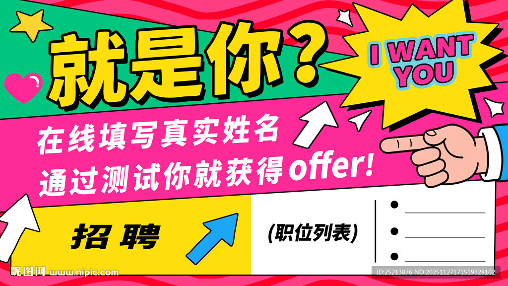 在线赚钱机会招募海报