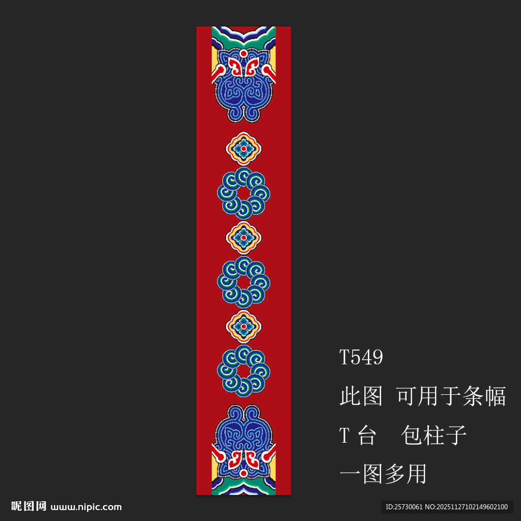 藏式条幅地毯挂布