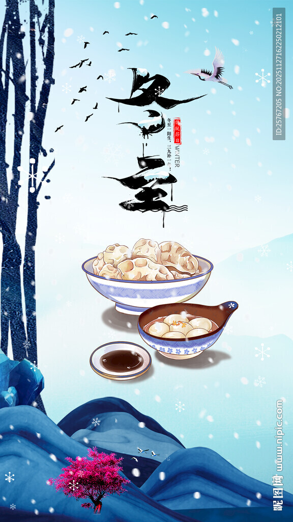 冬日雪景中的美食佳肴