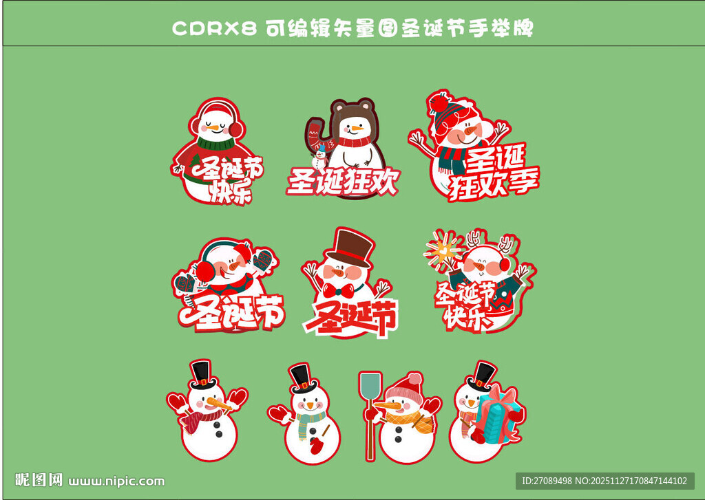 圣诞卡通角色插画集合