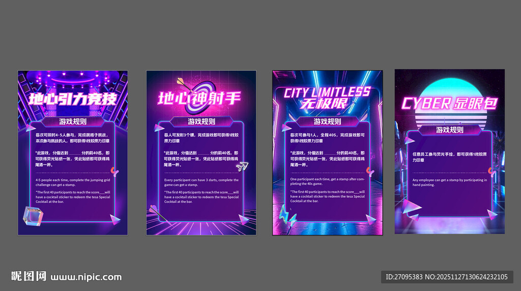 紫色炫酷活动宣传海报