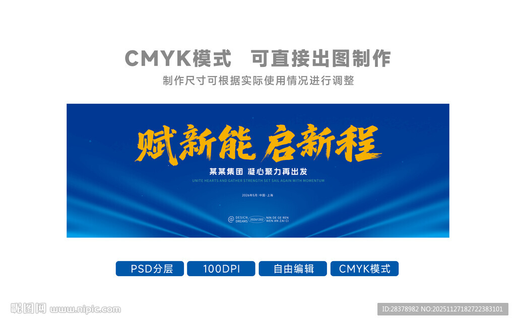 高端 简约 背景板 