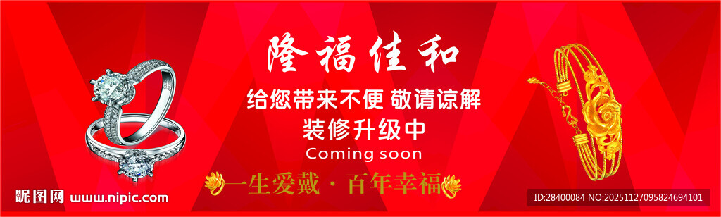 腾讯福利活动宣传海报 围挡
