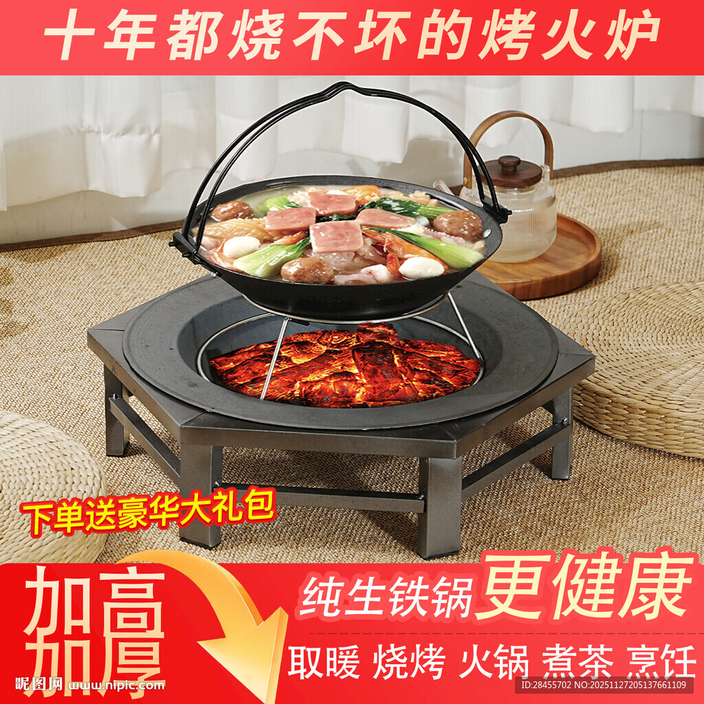 十年耐用的铸铁烧烤炉