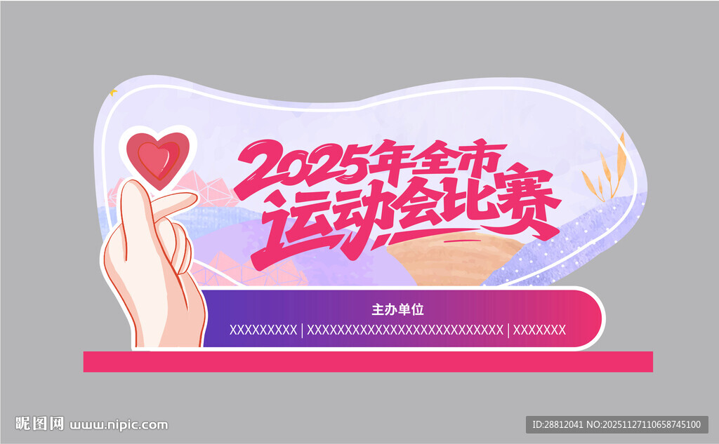 异形亚克力桌面立牌