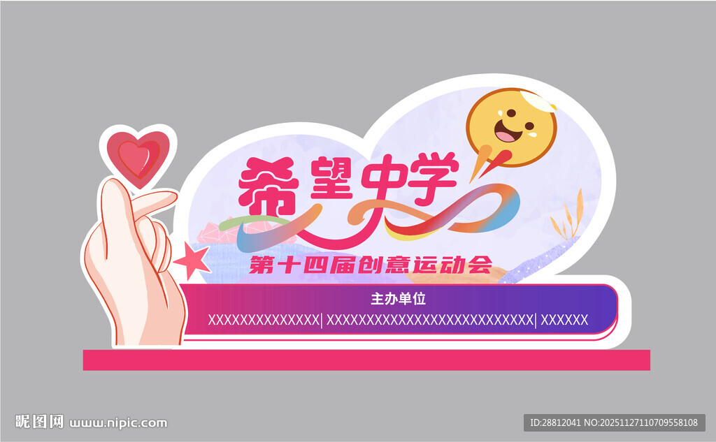 公益场景桌面牌子