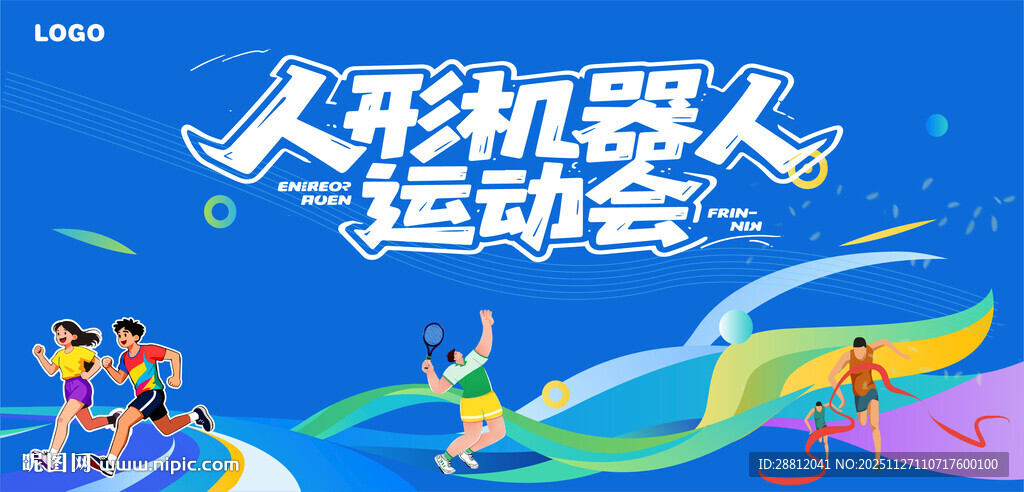 机器人趣味运动会主背景