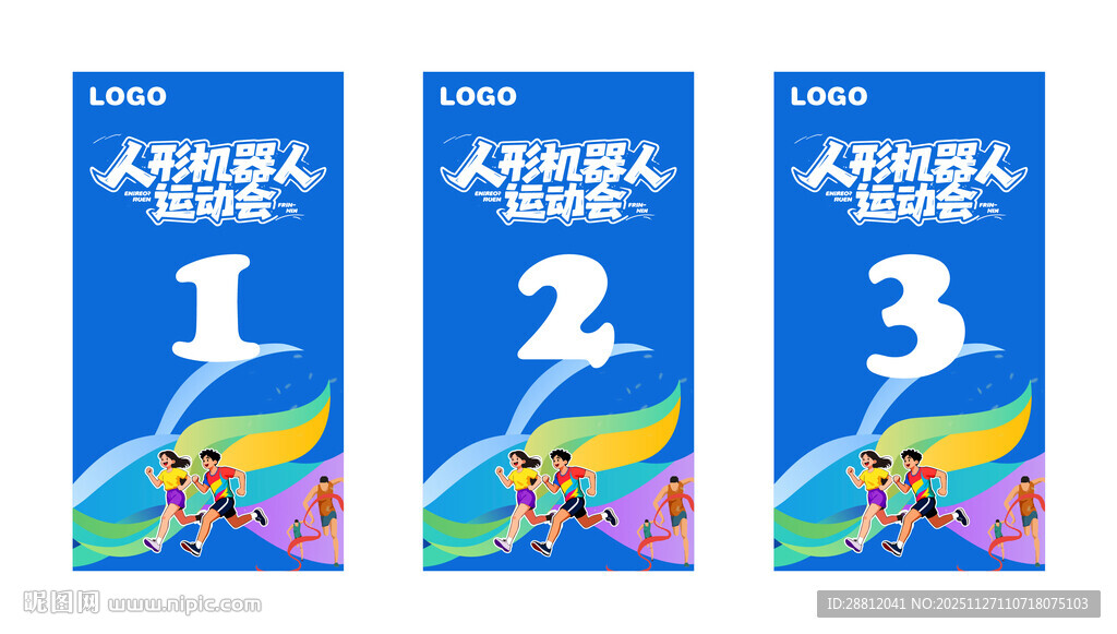 运动赛事倒计时海报