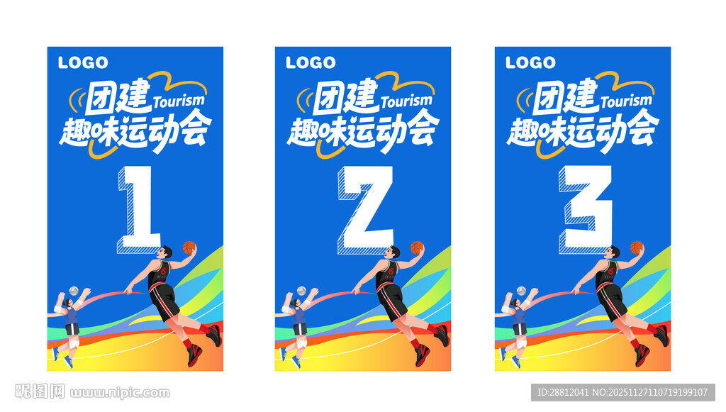 蓝色运动会倒计时海报