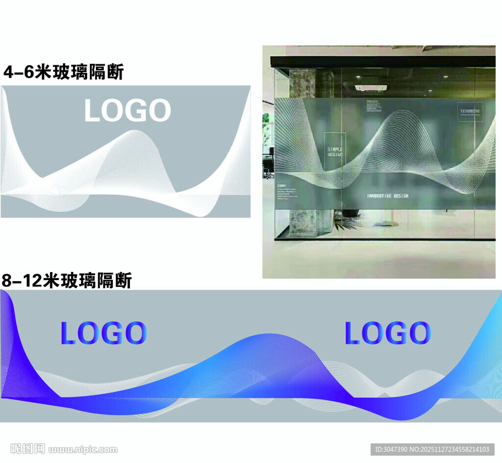 动感线条科技风LOGO玻璃贴膜