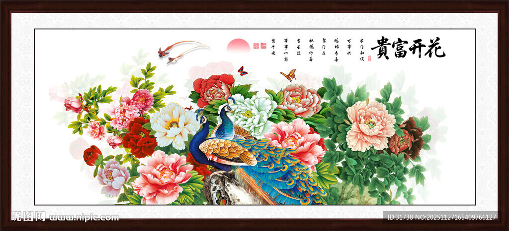 孔雀牡丹富贵图