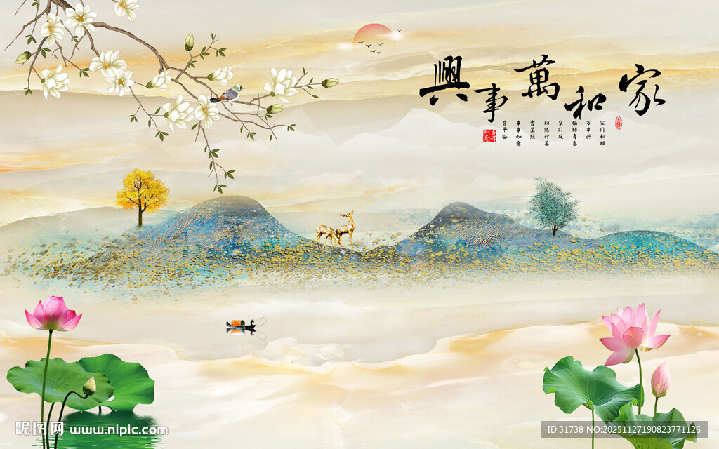 家和万事兴大理石背景墙