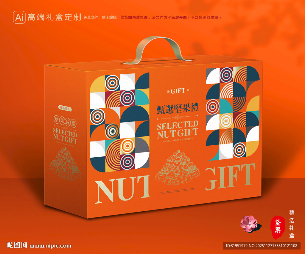 坚果包装 干果礼盒