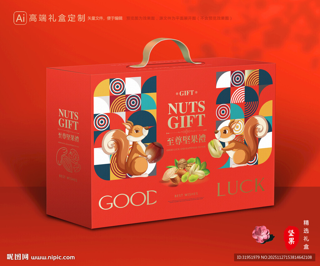坚果包装 干果礼盒