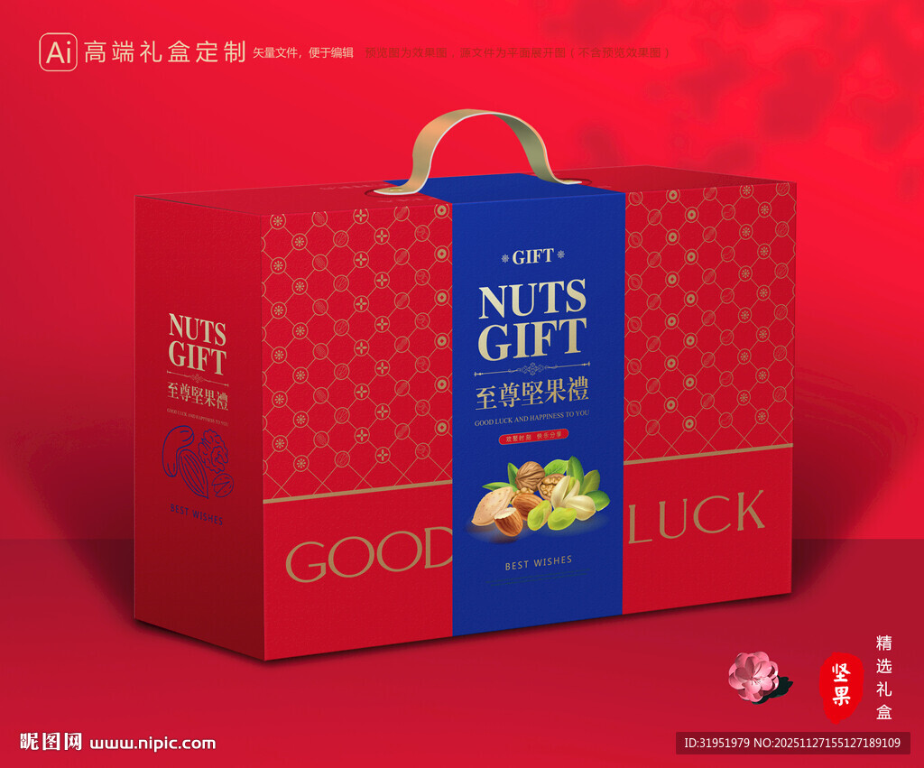 坚果包装 干果礼盒
