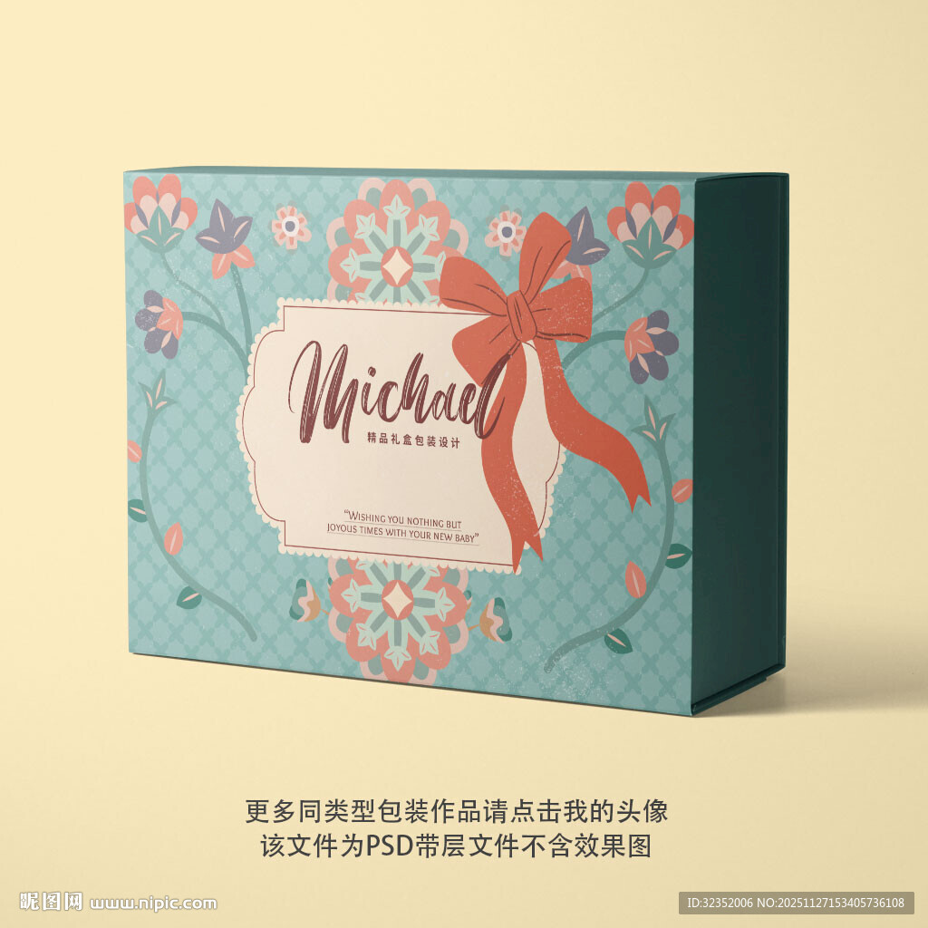 精品包装盒设计平面图图片