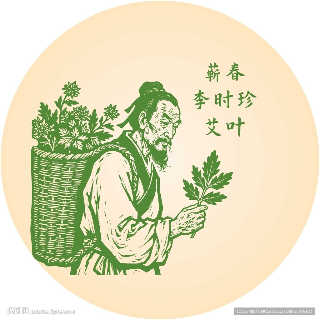 李时珍采药图