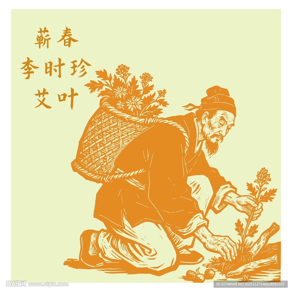 古人春日采艾叶场景图