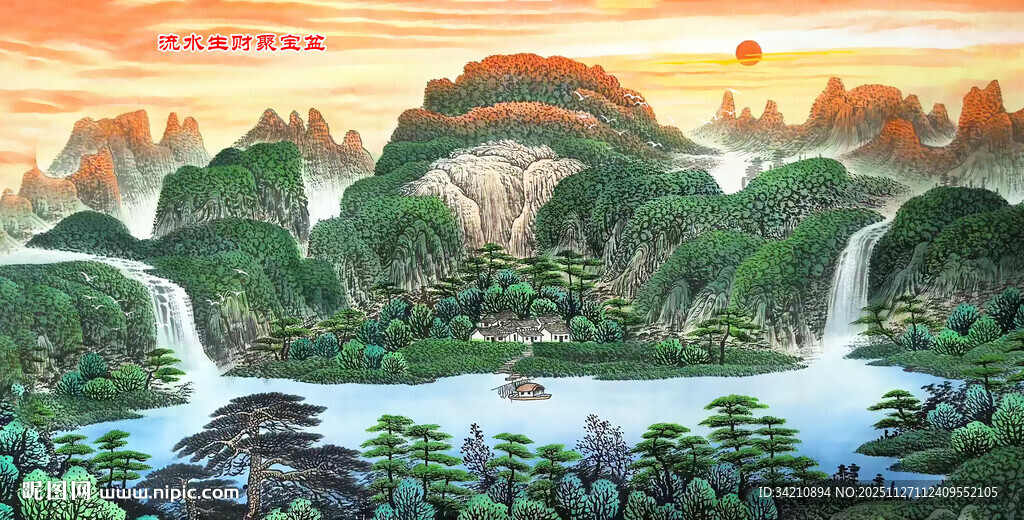聚宝盆山水画