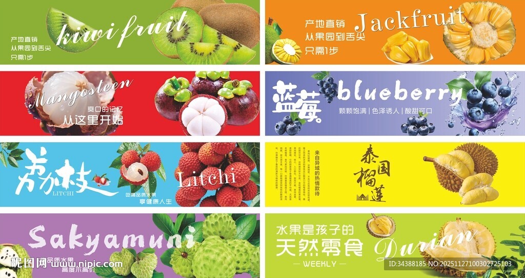 水果海报