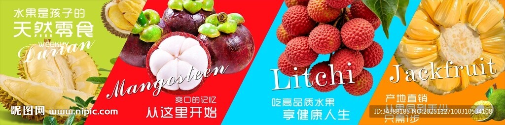 水果海报